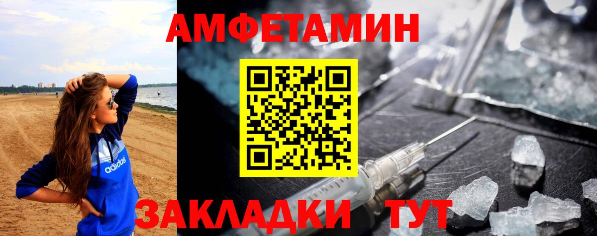 Серпухов  shop состав  Вход с VPN  АМФЕТАМИН Premium 