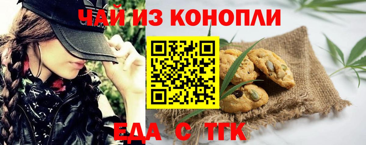 Серпухов  Canna-Cookies марихуана  Вход с VPN 