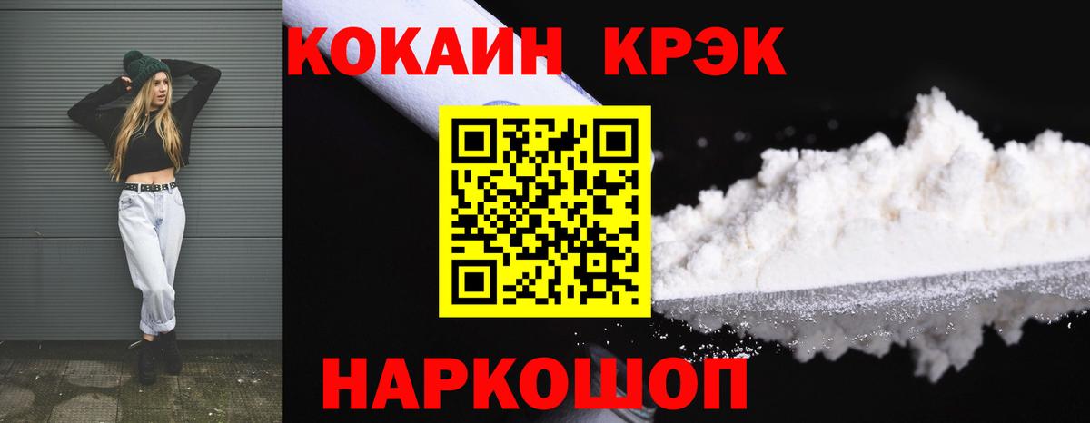 COCAIN 98% Серпухов