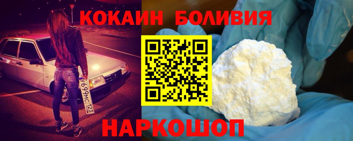 Серпухов  дарнет шоп  Вход с VPN  КОКАИН Fish Scale  Cocaine Fish Scale 