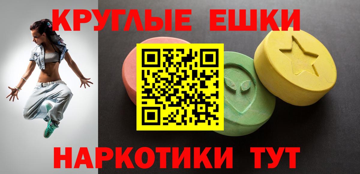 Серпухов  Экстази  Вход с VPN  Ecstasy mix  Экстази круглые 