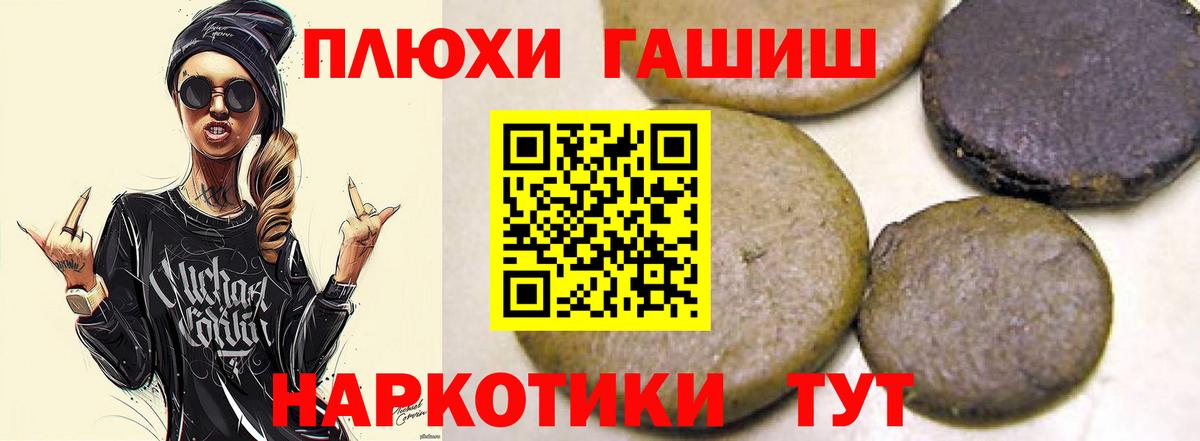 Гашиш Premium  Вход с VPN  Серпухов  Гашиш Cannabis 