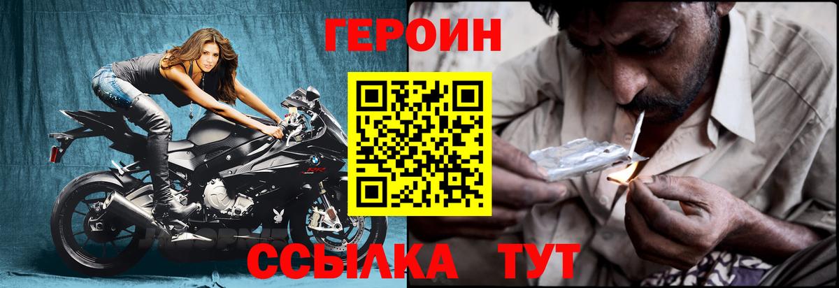 Героин Афган Серпухов