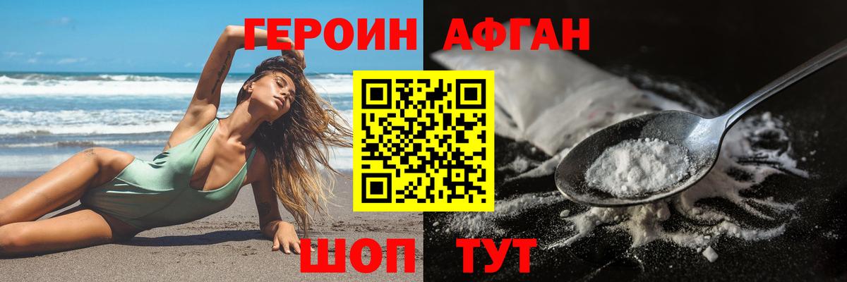 Серпухов  Героин  Вход с VPN  ГЕРОИН белый 