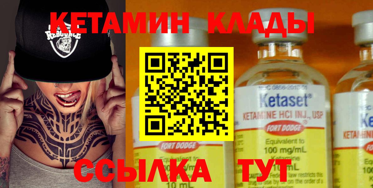 Серпухов  КЕТАМИН ketamine  Вход с VPN 