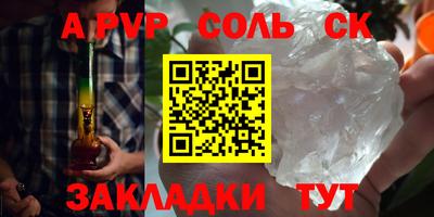 соль курить ск Будённовск