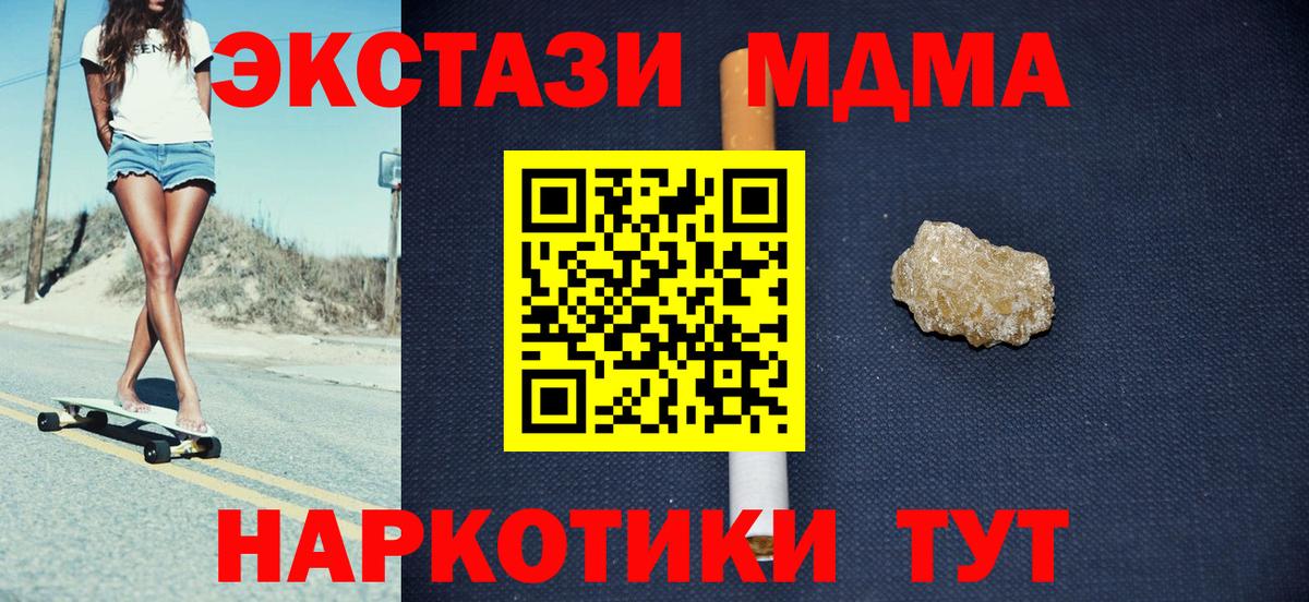 МДМА молли Серпухов