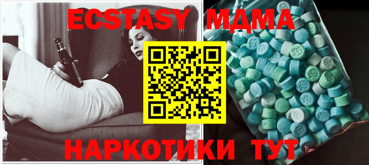 MDMA  Вход с VPN  Серпухов  МДМА Molly 