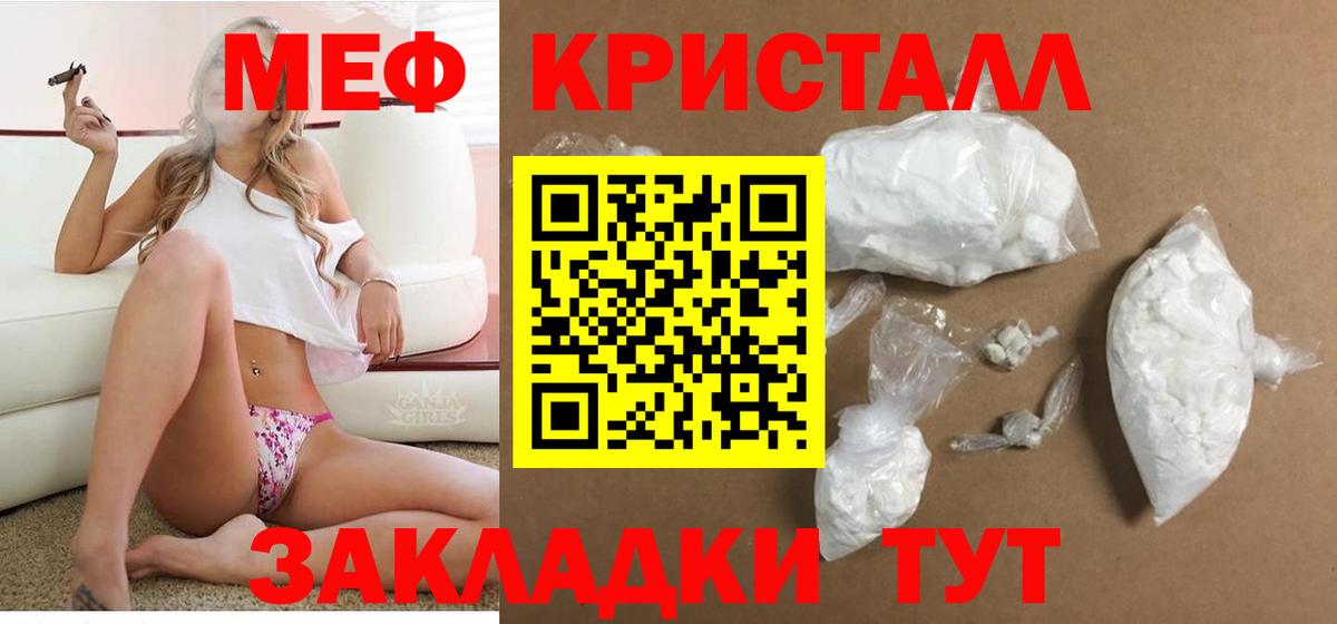 Серпухов  Мефедрон кристаллы  Вход с VPN  МЯУ-МЯУ 4 MMC 