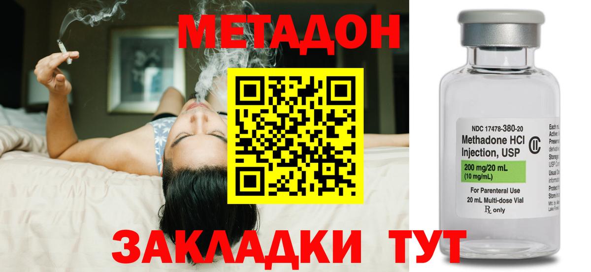 Метадон VHQ  Вход с VPN  МЕТАДОН кристалл  Серпухов 