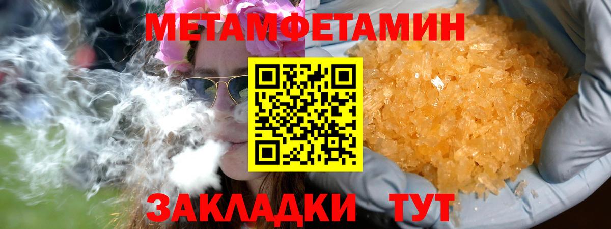 МЕТАМФЕТАМИН кристалл  Вход с VPN  Серпухов 
