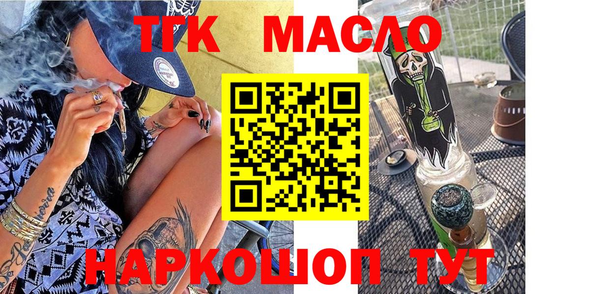 Серпухов  ТГК вейп с тгк  Вход с VPN  ТГК вейп 