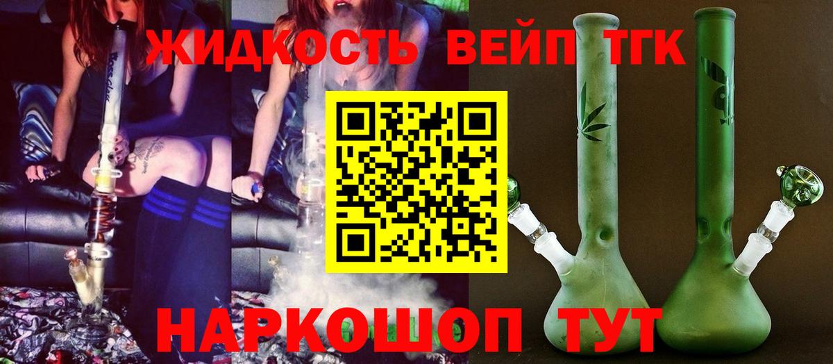 Дистиллят ТГК концентрат Серпухов